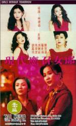 Watch Ying chao nu lang 1988 zhi er: Xian dai ying zhao nu lang Zmovie