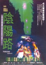 Watch Troublesome Night Zmovie