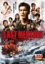 Watch Za rasuto messji: Umizaru Zmovie