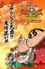 Watch Crayon Shin-chan: Burst Serving! Kung Fu Boys - Ramen Rebellion Zmovie