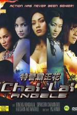 Watch Chai Lai Angels Dangerous Flowers Zmovie