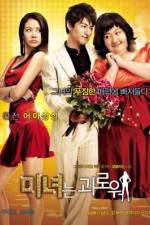 Watch Namgwa bukui dangshin Zmovie