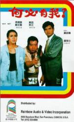 Watch Hoh bit yau ngoh Zmovie