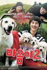 Watch Maumi 2 Zmovie