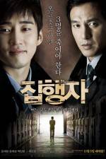 Watch Jiphaengja Zmovie