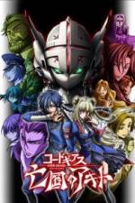 Watch Code Geass Akito the Exiled Zmovie