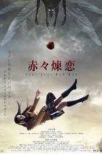 Watch Sekiseki renren Zmovie