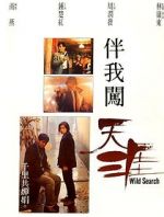 Watch Wild Search Zmovie