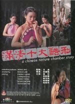 Watch A Chinese Torture Chamber Story Zmovie