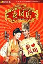 Watch Adventure of the King Zmovie