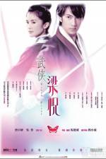 Watch Mo hup leung juk Zmovie