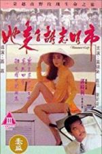 Watch Vietnamese Lady Zmovie