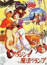 Watch Aladdin and the Wonderful Lamp Zmovie