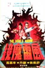 Watch Feng lei mo jing Zmovie