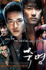 Watch Sookmyeong Zmovie