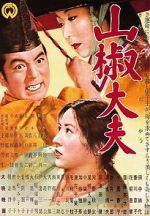 Watch Sansho the Bailiff Zmovie