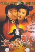 Watch Wu di xing yun xing Zmovie