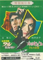 Watch Female Prisoner Scorpion: Beast Stable Zmovie