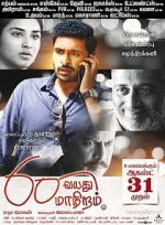 Watch 60 Vayadu Maaniram Zmovie