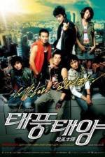 Watch Taepungtaeyang Zmovie