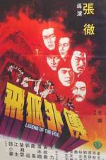 Watch Fei hu wai chuan Zmovie