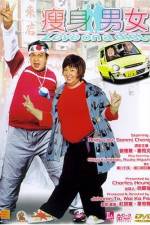 Watch Sau sun nam nui Zmovie