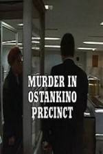 Watch Murder in Ostankino Precinct Zmovie