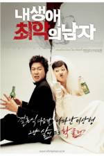 Watch Nae saengae choeak-ui namja Zmovie