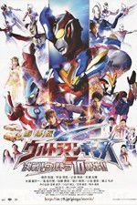 Watch Ultraman Ginga S Movie Showdown The 10 Ultra Brothers Zmovie