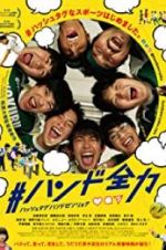 Watch #HandoZenryoku Zmovie