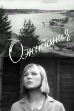 Watch Ozhidaniya Zmovie