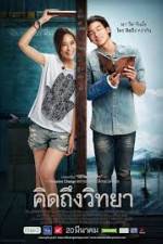 Watch Khid thueng withaya Zmovie