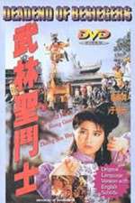 Watch Wu Lin sheng dou shi Zmovie