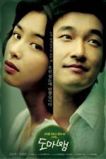 Watch Domabaem Zmovie