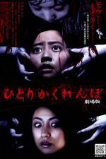 Watch Hitori kakurenbo Zmovie