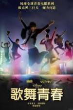 Watch Disney High School Musical: China Zmovie