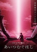 Watch Knights of Sidonia: Love Woven in the Stars Zmovie