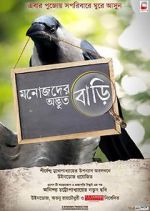 Watch Manojder Adbhut Bari Zmovie