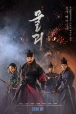 Watch Monstrum Zmovie