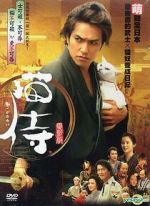 Watch Samurai Cat Zmovie