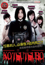 Watch Kotsutsubo Zmovie