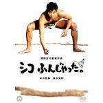 Watch Sumo Do, Sumo Don\'t Zmovie