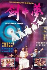 Watch Meng zhong jian Zmovie