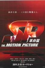 Watch SP The Motion Picture II Zmovie