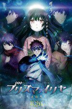 Watch Gekijouban Fate/kaleid liner Purizuma Iriya: Sekka no chikai Zmovie