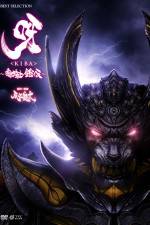 Watch Kiba Dark Knight Gaiden Zmovie