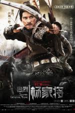 Watch Saving General Yang Zmovie