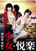 Watch Girl's Pleasure: Man Hunting Zmovie