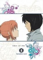Watch Eden of the East the Movie II: Paradise Lost Zmovie
