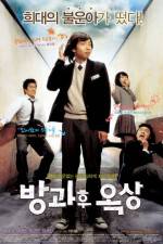 Watch Bang-kwa-hoo ok-sang Zmovie